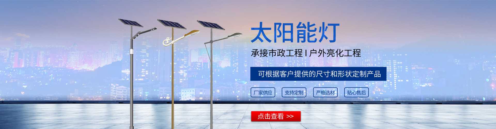 望奎县太阳能路灯哪家好
